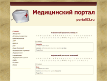 Tablet Screenshot of portal-03.ru